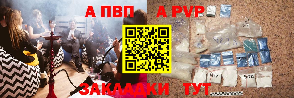 A PVP Соль  A PVP СК КРИС  Alpha-PVP  Зеленокумск 