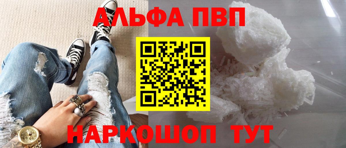 A-PVP кристаллы Зеленокумск