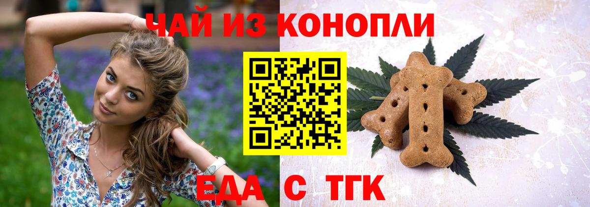 Cannafood марихуана  Зеленокумск 