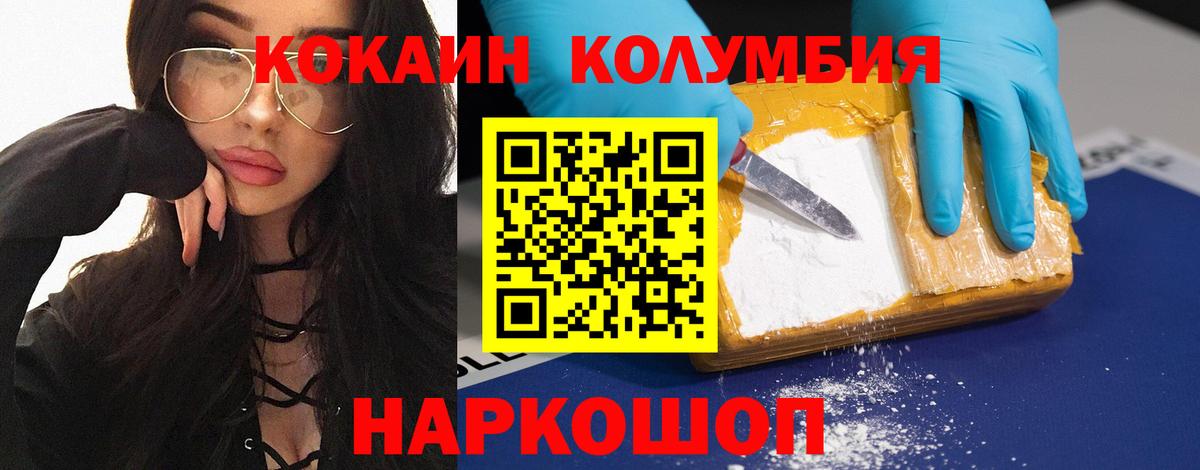 Cocaine Fish Scale  Зеленокумск  КОКАИН Эквадор 