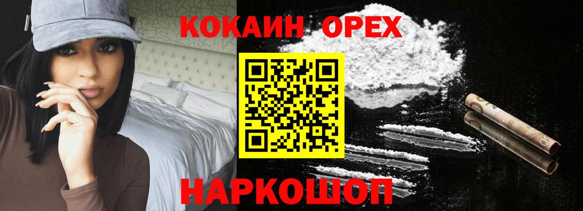 КОКАИН Боливия Зеленокумск