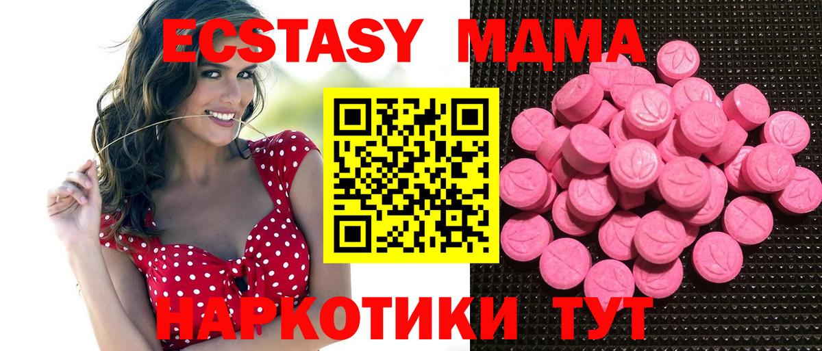 ЭКСТАЗИ таблы Зеленокумск