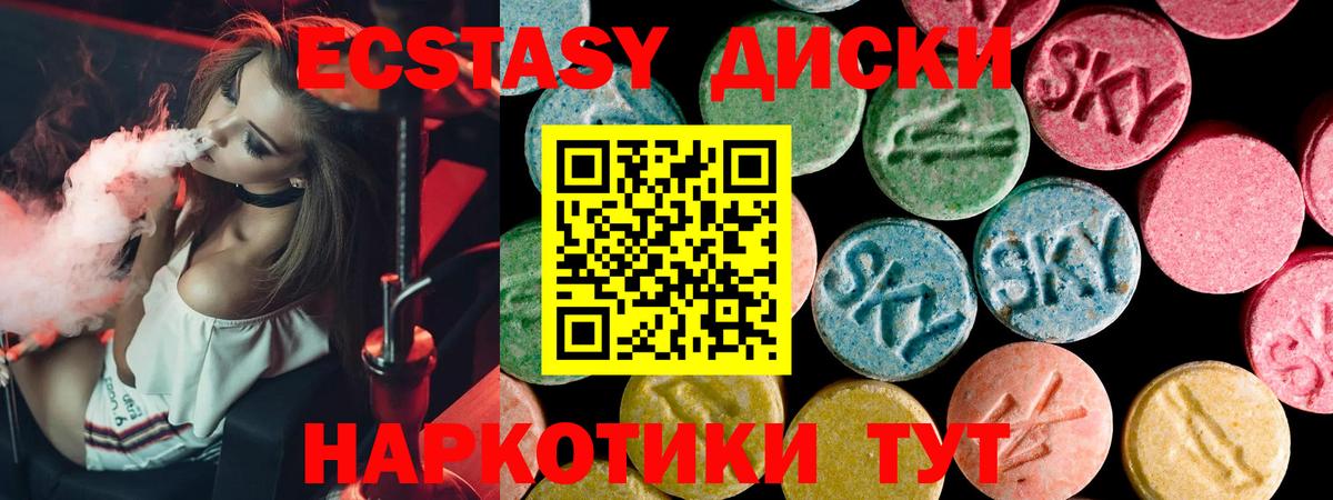 Экстази Philipp Plein  ЭКСТАЗИ VHQ  Вход с VPN  Ecstasy  гидра ссылки  Зеленокумск 