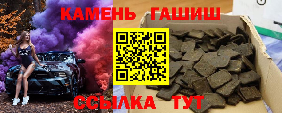 ГАШИШ гашик  Гашиш  Зеленокумск 