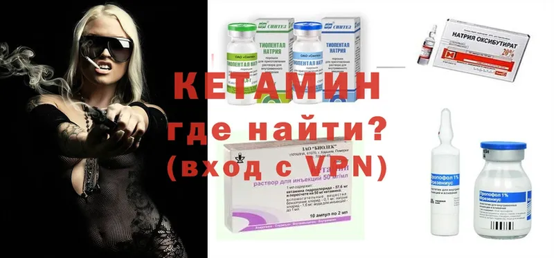 мега маркетплейс  купить   Зеленокумск  КЕТАМИН ketamine 