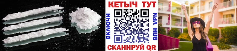 КЕТАМИН VHQ Зеленокумск