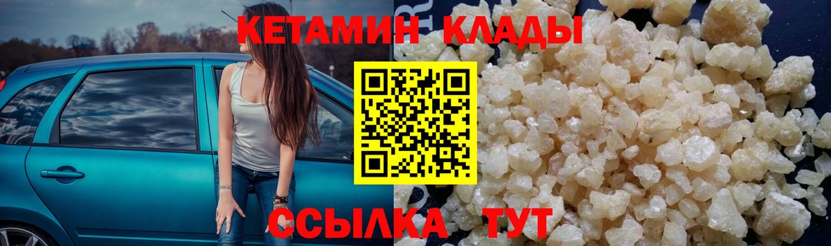 Зеленокумск  КЕТАМИН ketamine  Вход с VPN 