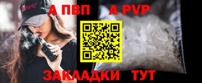 apvp Бузулук