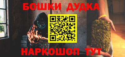 бутират Балашиха