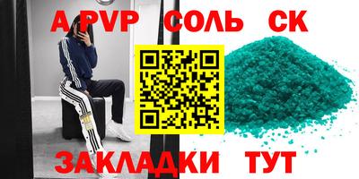 apvp Бузулук
