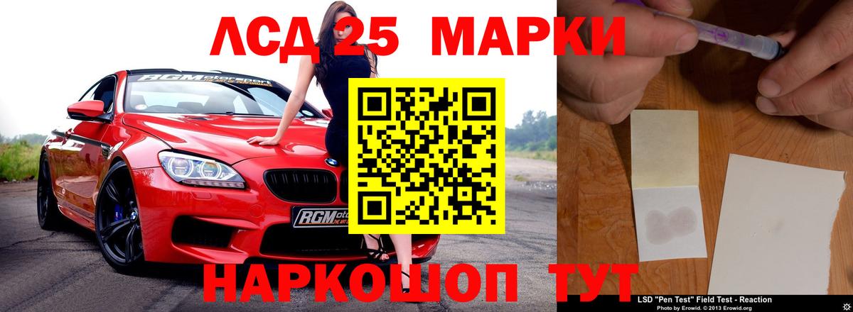 Лсд 25 экстази кислота  Зеленокумск 
