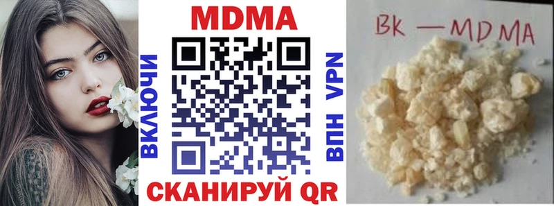 МДМА crystal  Зеленокумск 