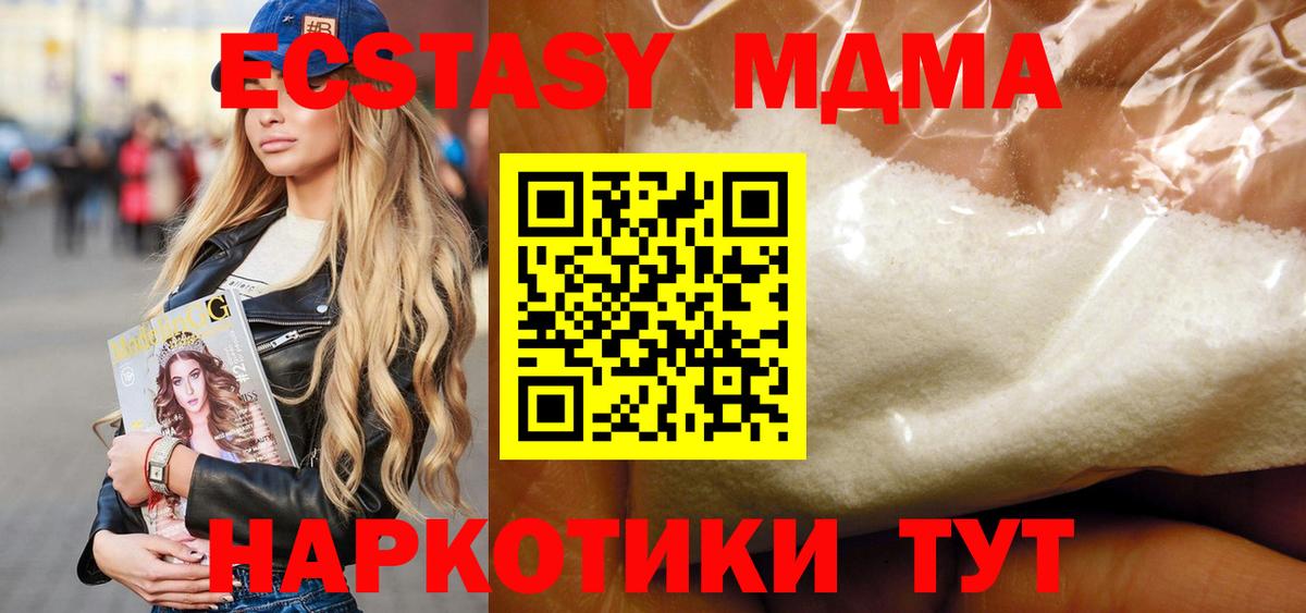 МДМА VHQ Зеленокумск
