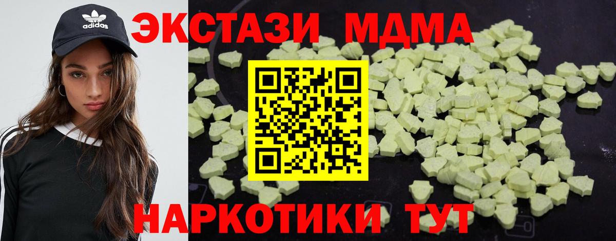 MDMA молли  Вход с VPN  Зеленокумск 