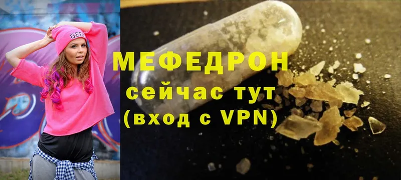 Мефедрон VHQ  Зеленокумск 