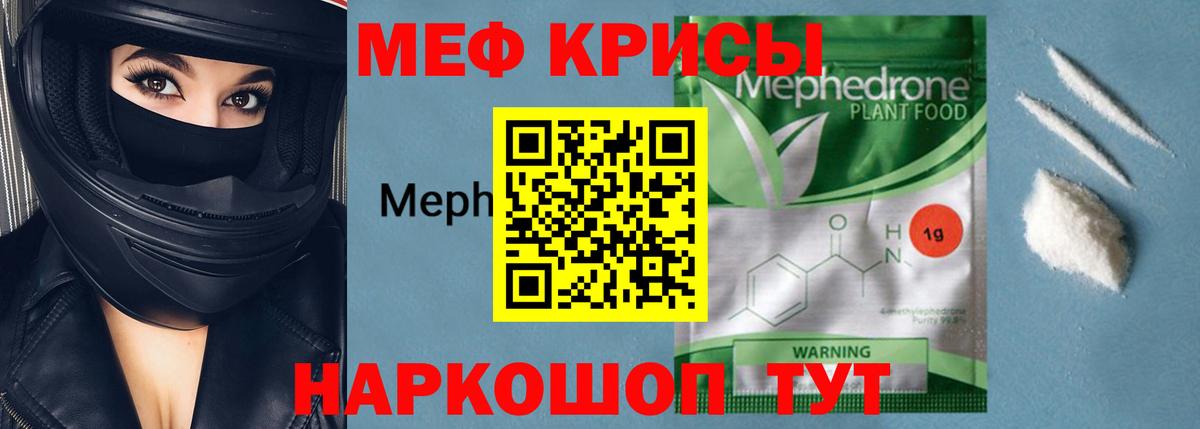 МЯУ-МЯУ мяу мяу  МЕФ мяу мяу  Вход с VPN  Зеленокумск 