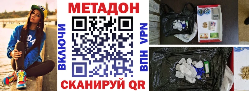 Метадон белоснежный Зеленокумск