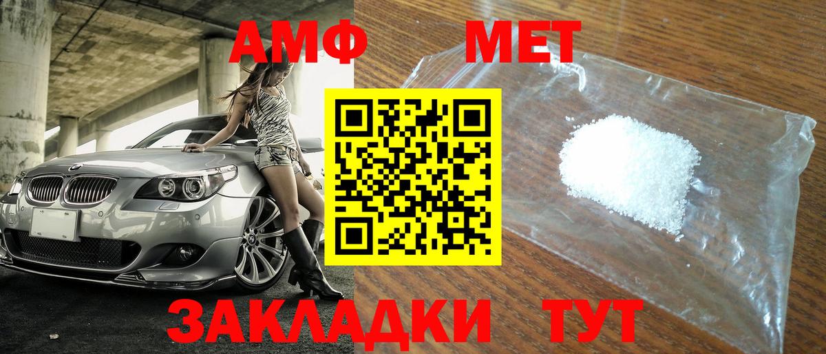 Первитин  Метамфетамин витя  Вход с VPN  Зеленокумск 