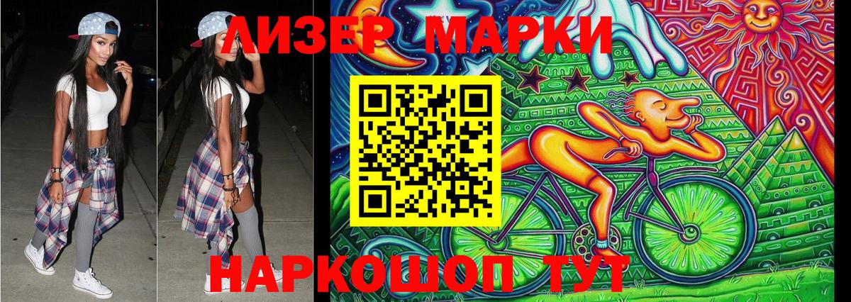 Марки NBOMe  Наркотические марки 1,5мг  Вход с VPN  Зеленокумск 