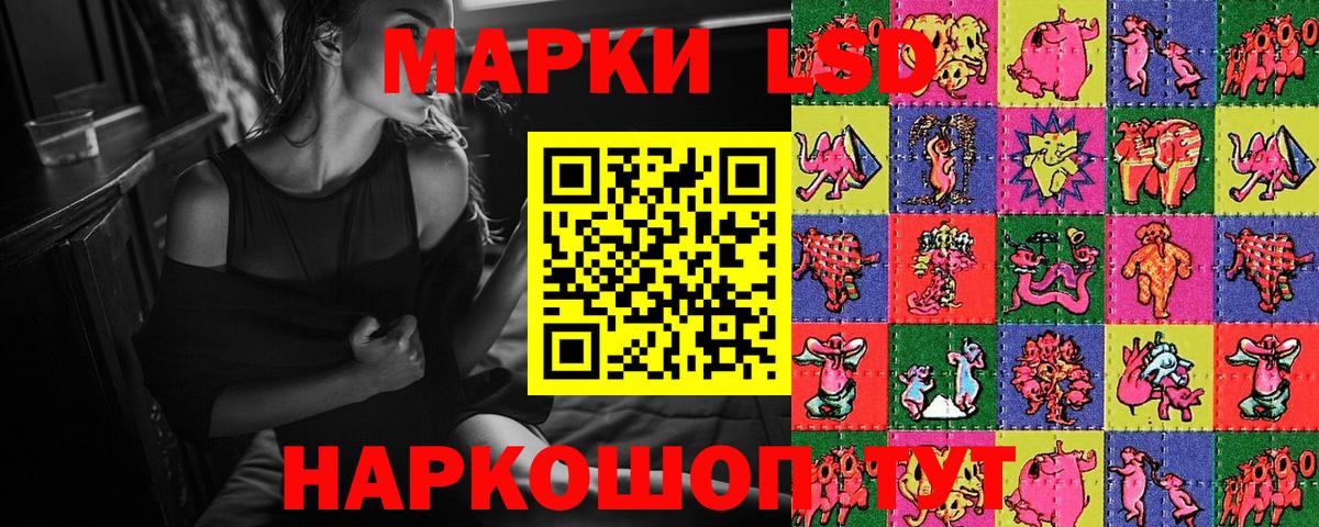 Наркотические марки 1,5мг Зеленокумск